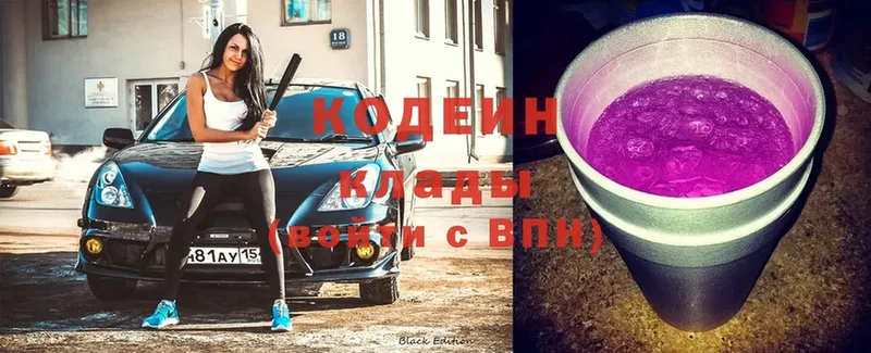 Кодеиновый сироп Lean Purple Drank Цоци-Юрт