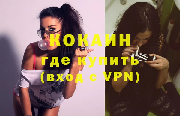 кокаин VHQ Бронницы